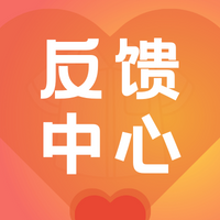 平头牙匠——医生/客户反馈中心