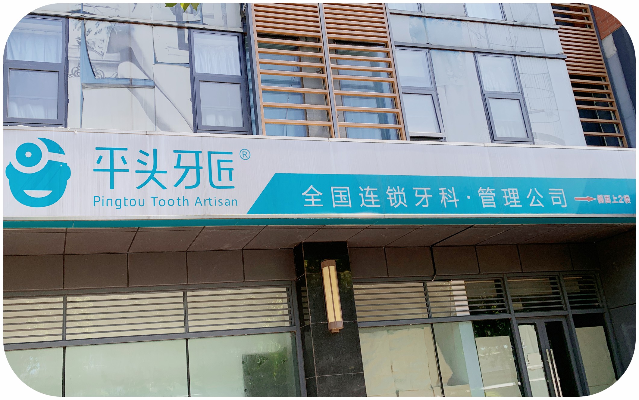 平头牙匠——匠心语录